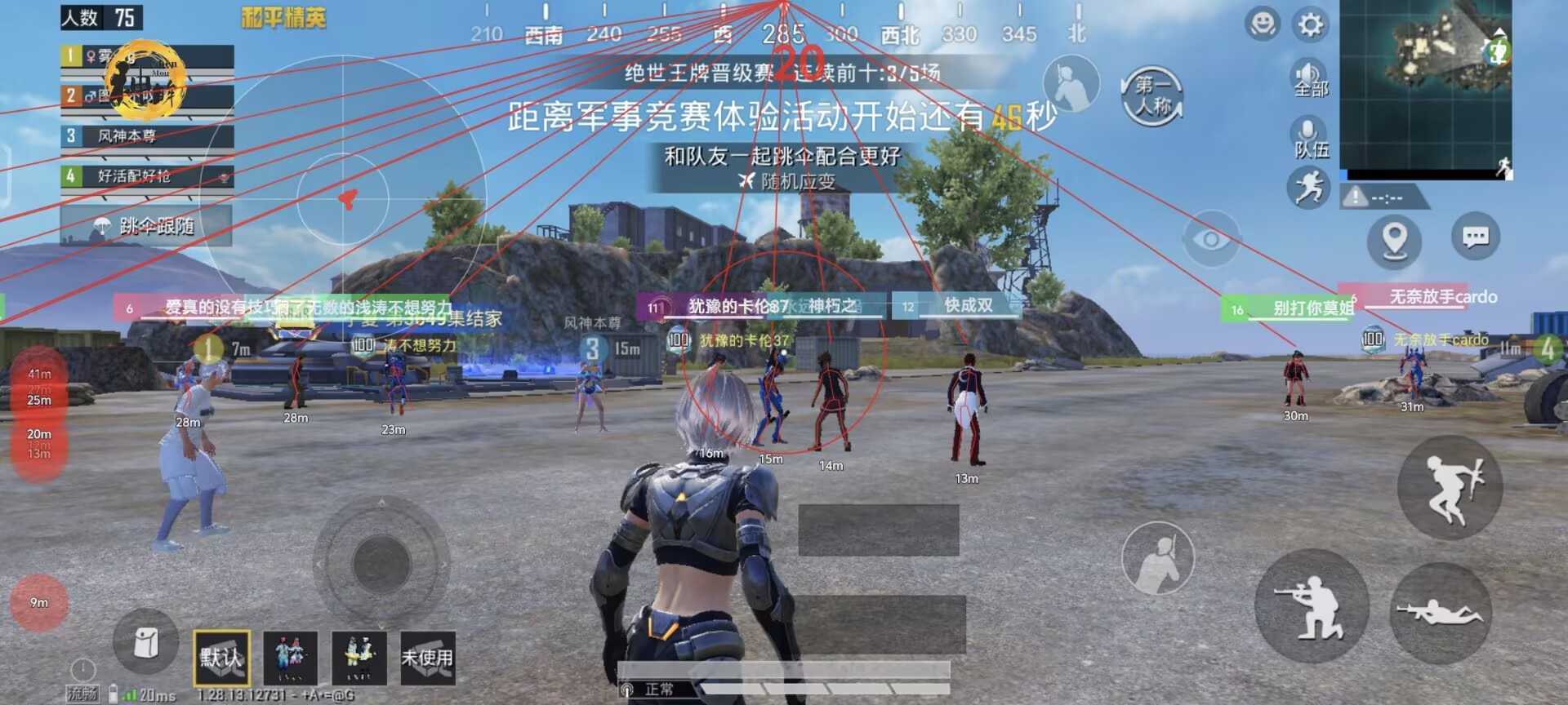 和平精英辅助软件详细评测：哪款值得信赖？）