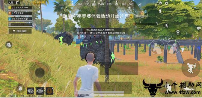 和平精英辅助【小飞侠】