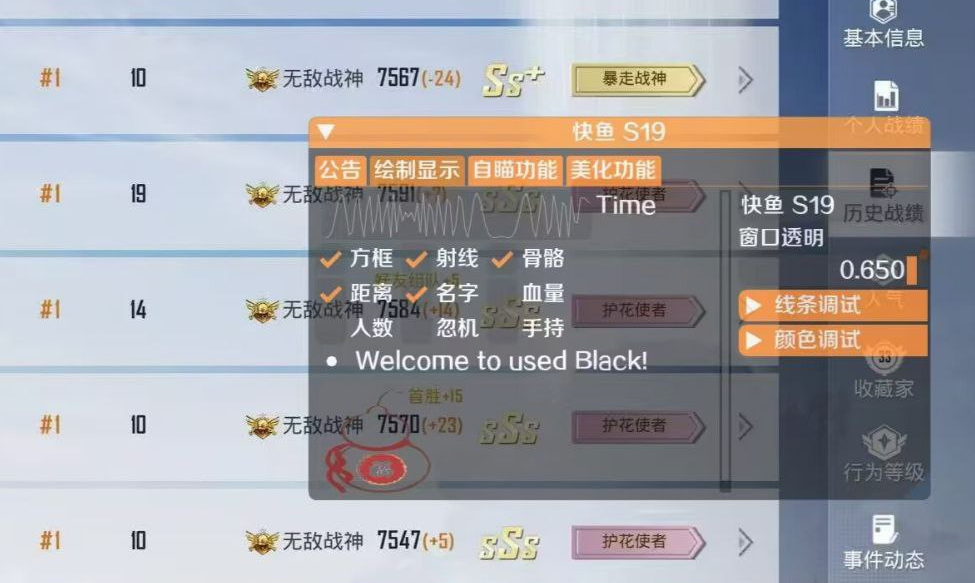 和平精英辅助【UN】