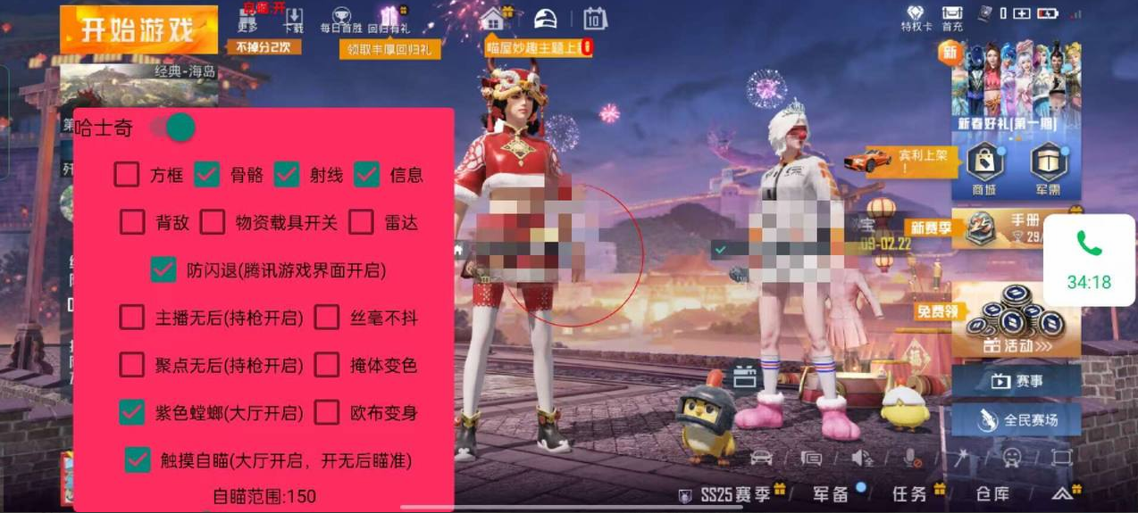 和平精英辅助【UN】