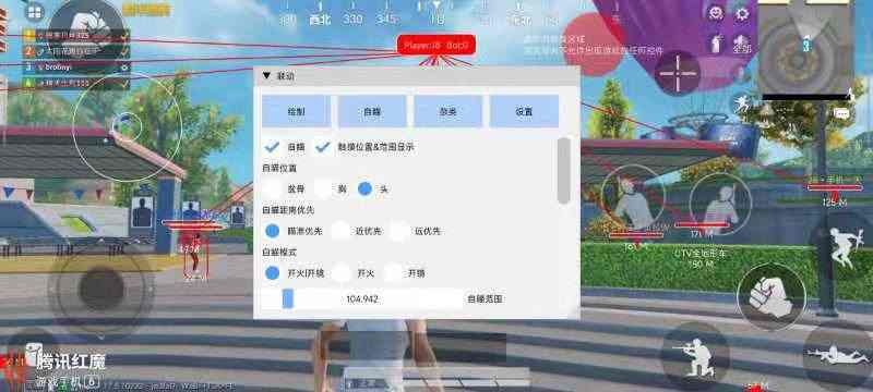 和平精英辅助【飞鸟】