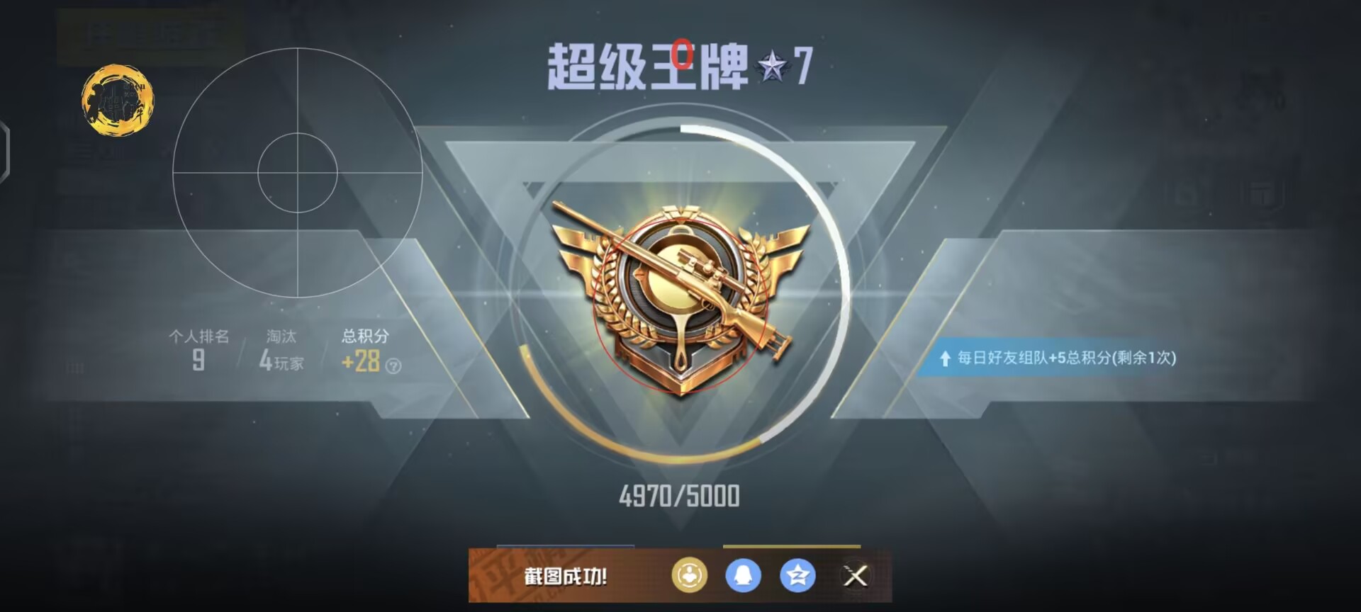 和平精英游戏中最近发现的和平精英辅助工具介