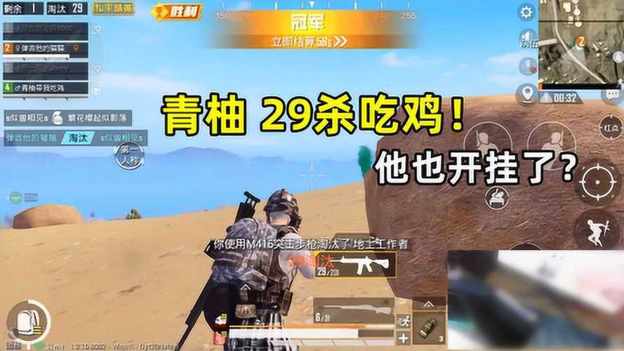 和平精英透视自瞄锁头