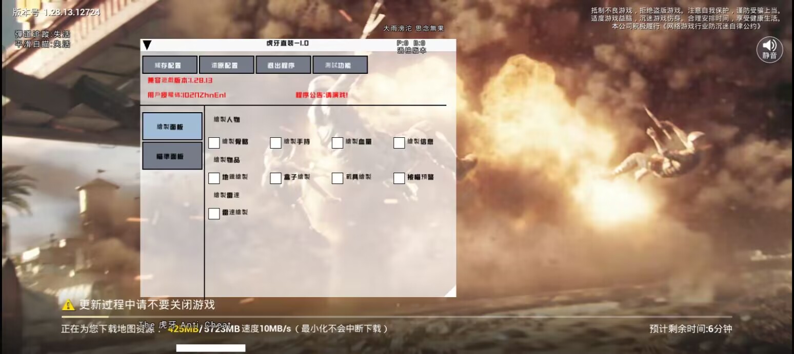 和平精英保时捷IOS免越狱免签名辅助科技