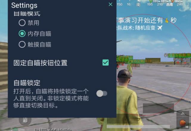 探索和平精英辅助对游戏公平性的挑战