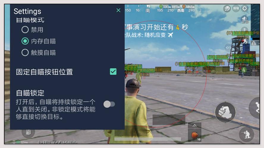 和平精英辅助【兵王】