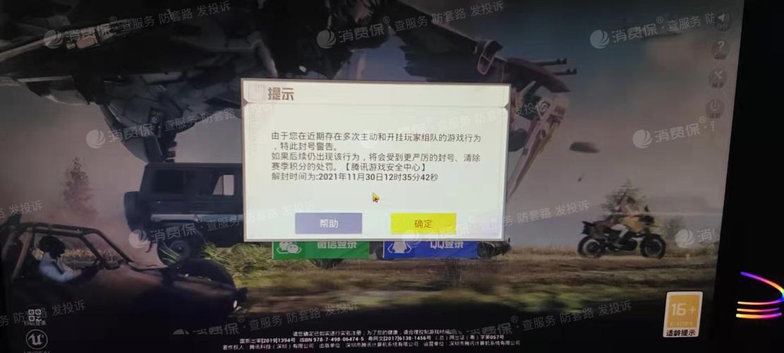 和平精英辅助【兵王】